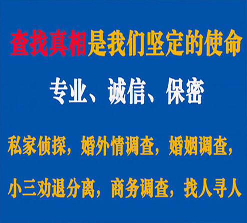 关于温岭诚信调查事务所